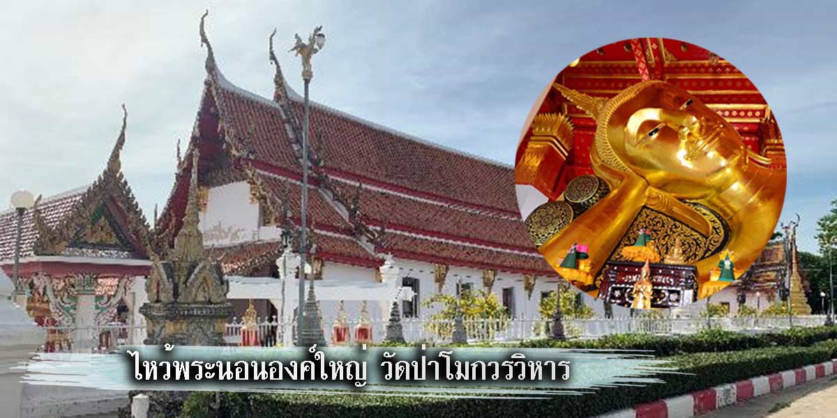 Title_Wat Pa Mok Worawihan-1