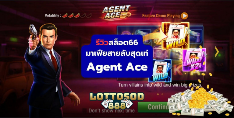 สล็อต66