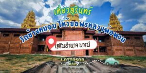 วัดช้างหมอบ