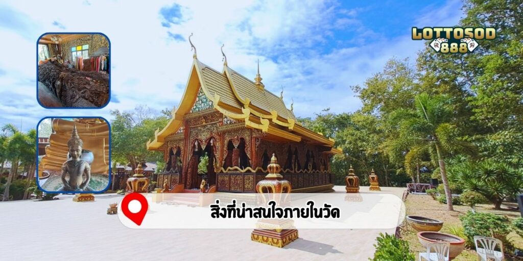 สิ่งที่น่าสนใจภายในวัด