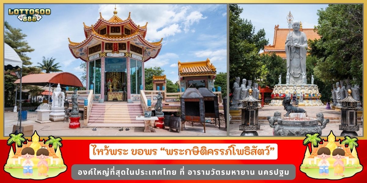 พระกษิติครรภ์