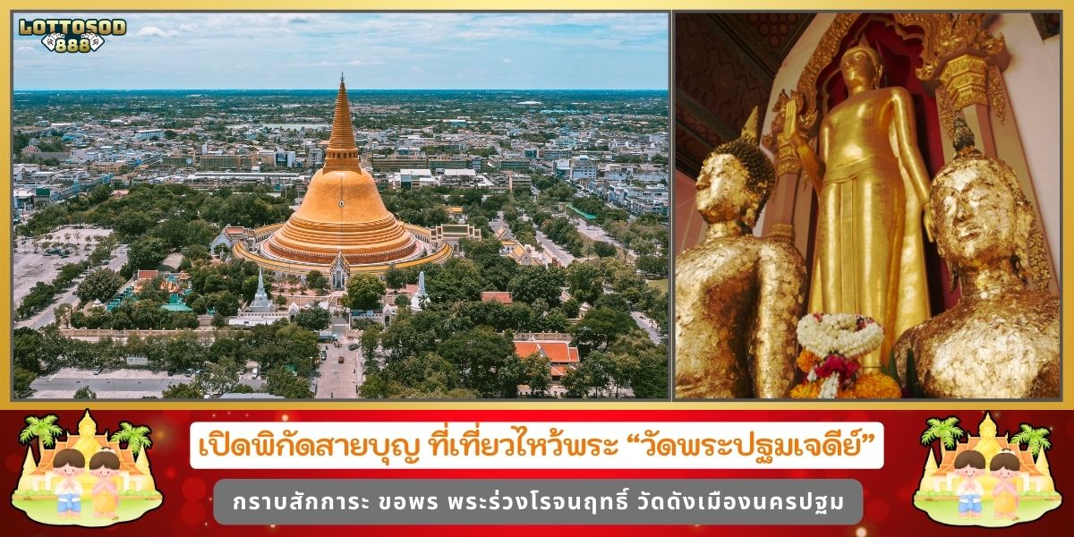 พระร่วงโรจนฤทธิ์