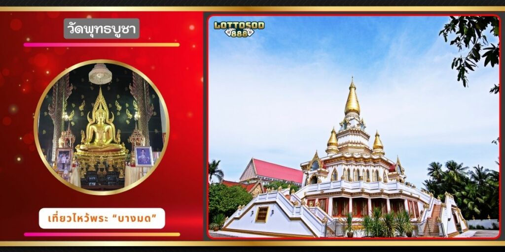 วัดพุทธบูชา