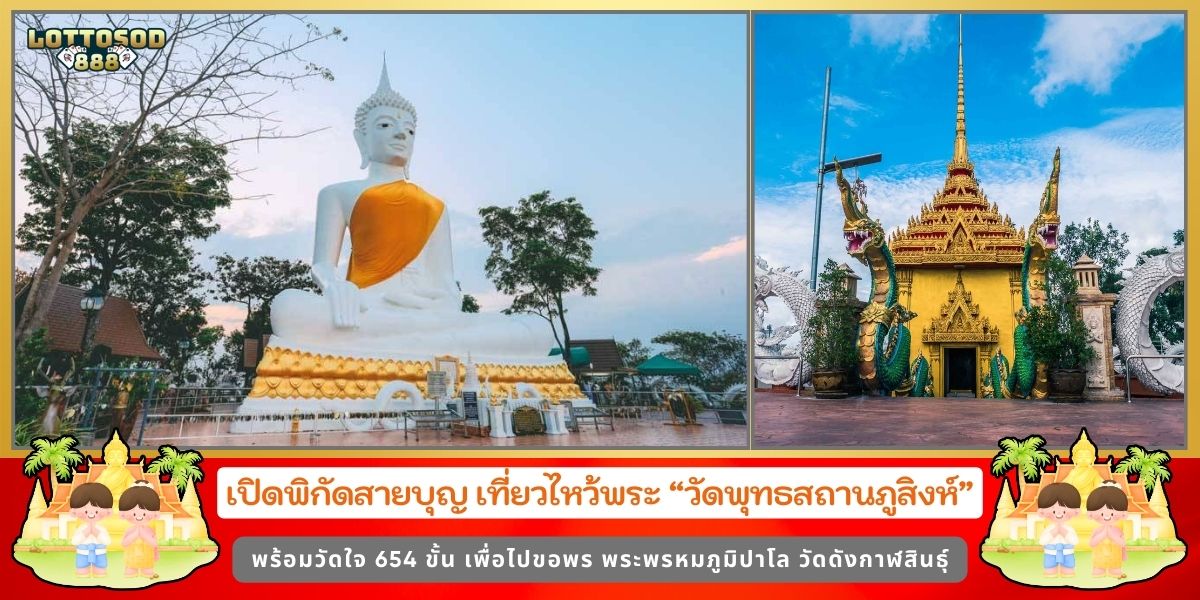 วัดพุทธาวาส