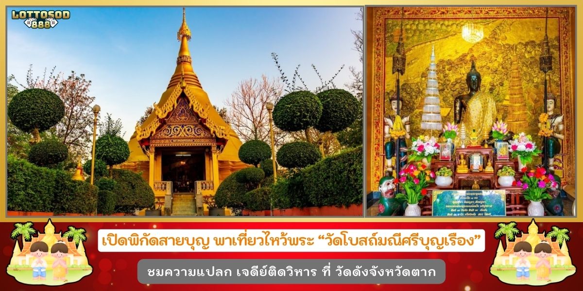 วัดโบสถ์มณี