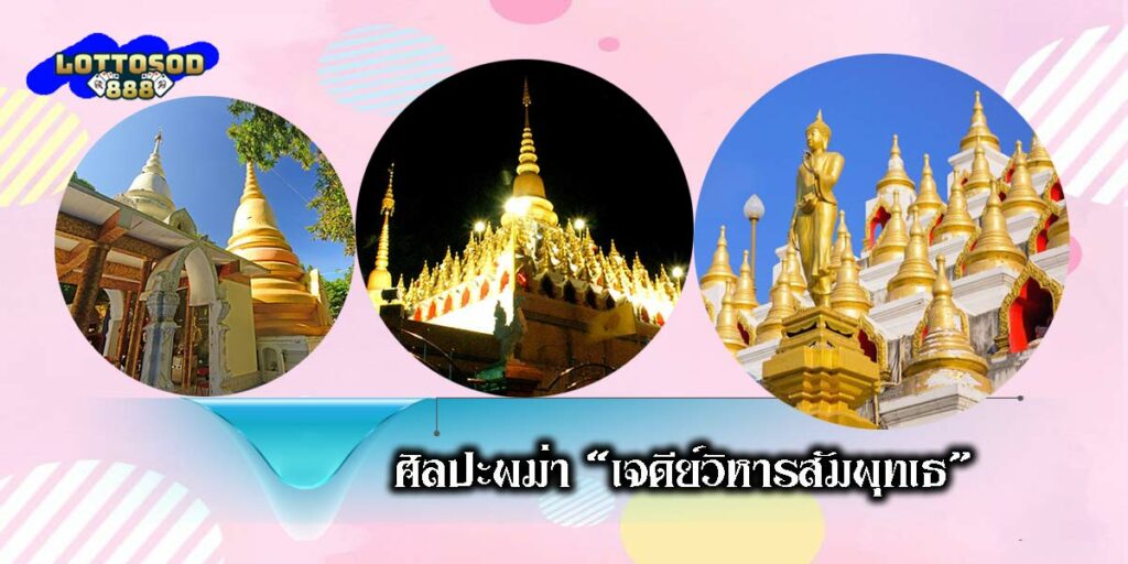 เจดีย์วิหารสัมพุทเธ