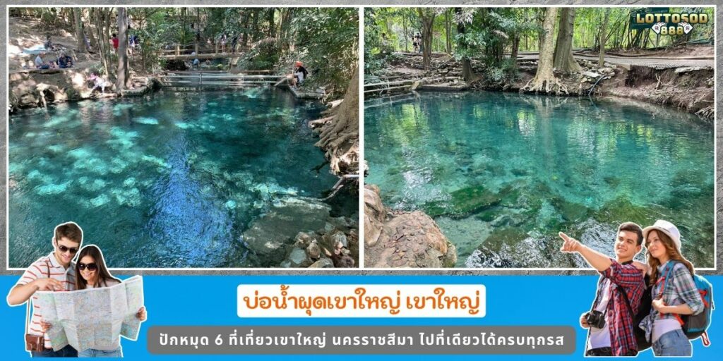 ที่เที่ยวเขาใหญ่