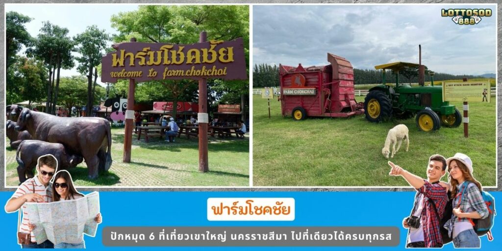 ที่เที่ยวเขาใหญ่