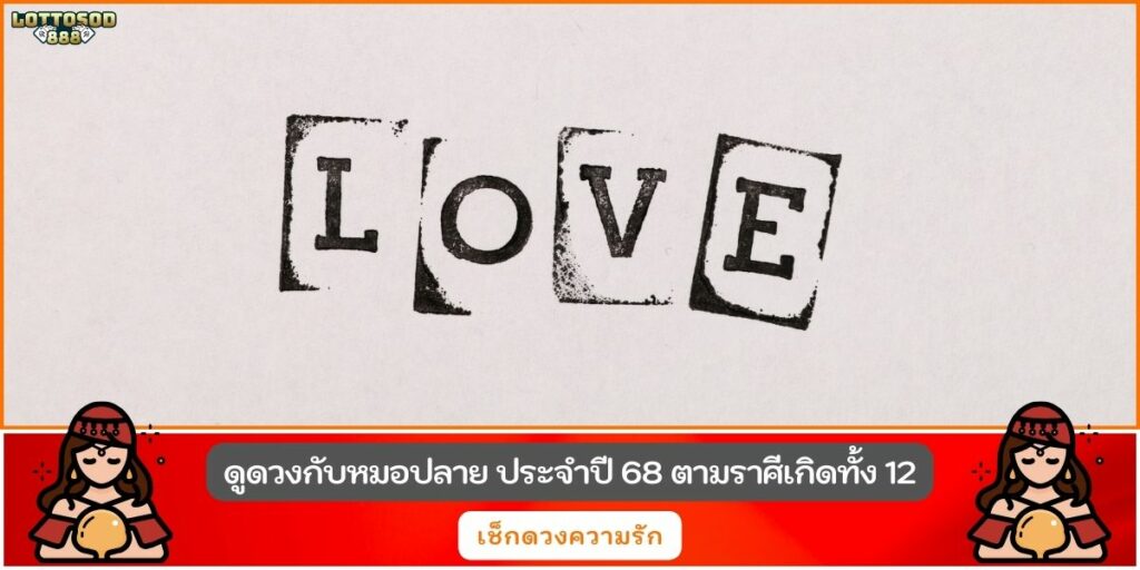 หมอปลายดูดวง