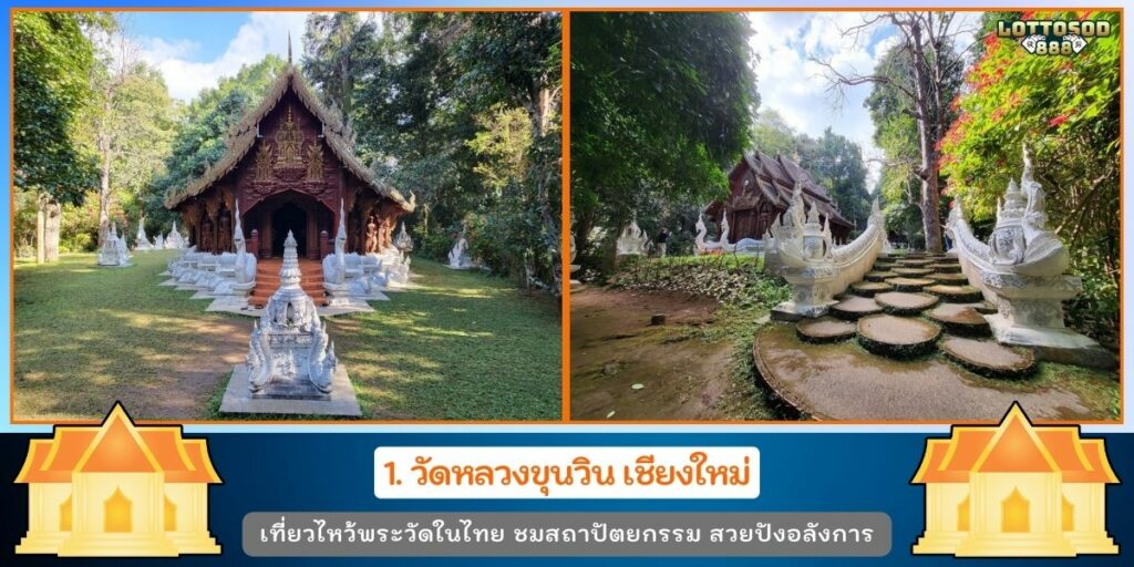 เที่ยววัดในไทย