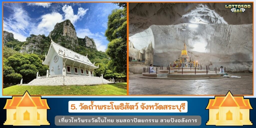 เที่ยววัดในไทย