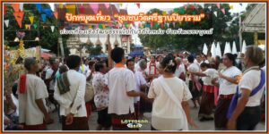 ชุมชนวัดศรีฐานปิยาราม