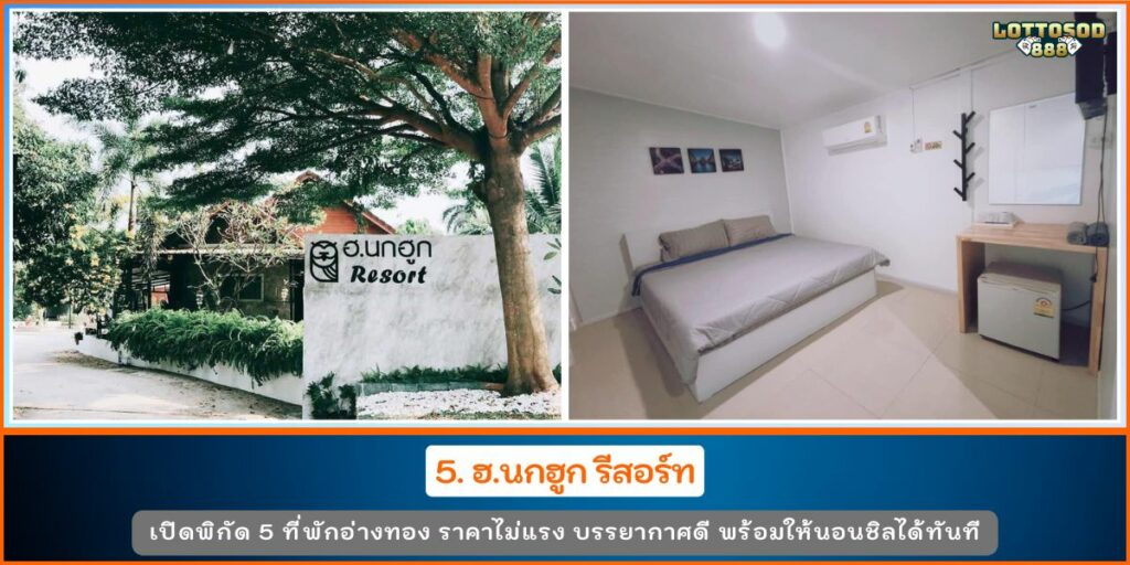 ที่พักอ่างทอง