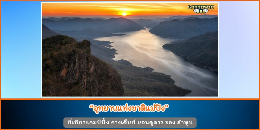ทุ่งกิ๊ก