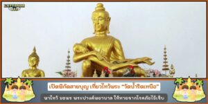 พระปางค์พยาบาล