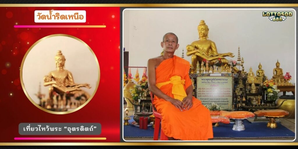 พระปางค์พยาบาล