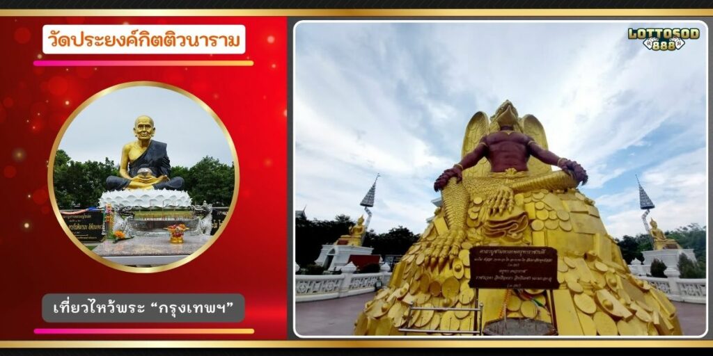 มหาเทพครุฑาราชาบดี