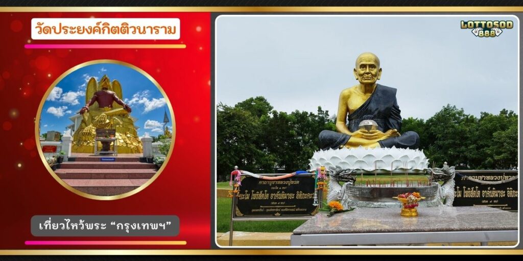 มหาเทพครุฑาราชาบดี