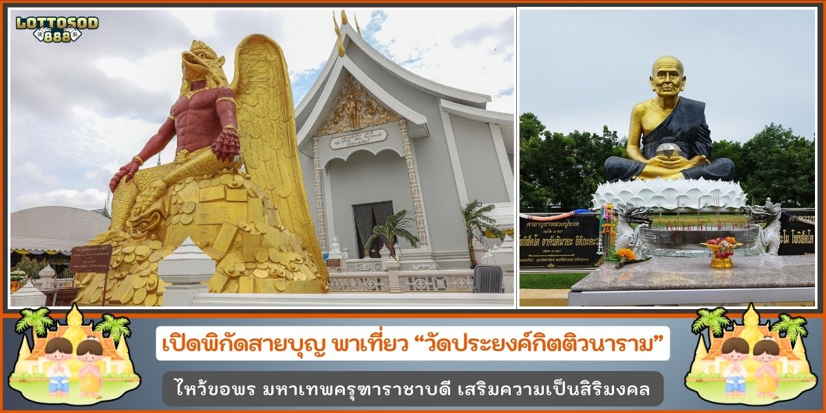 มหาเทพครุฑาราชาบดี