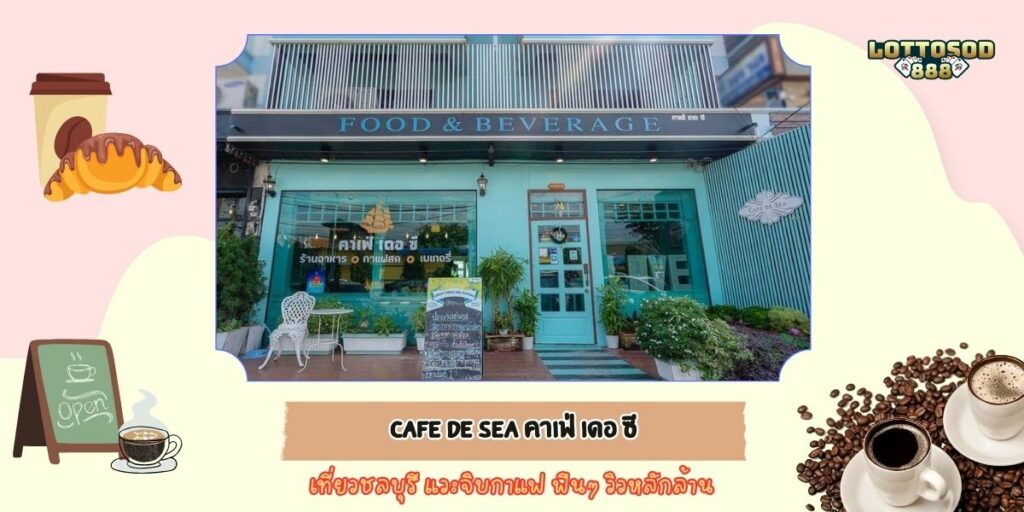 Cafe de sea คาเฟ่ เดอ ซี