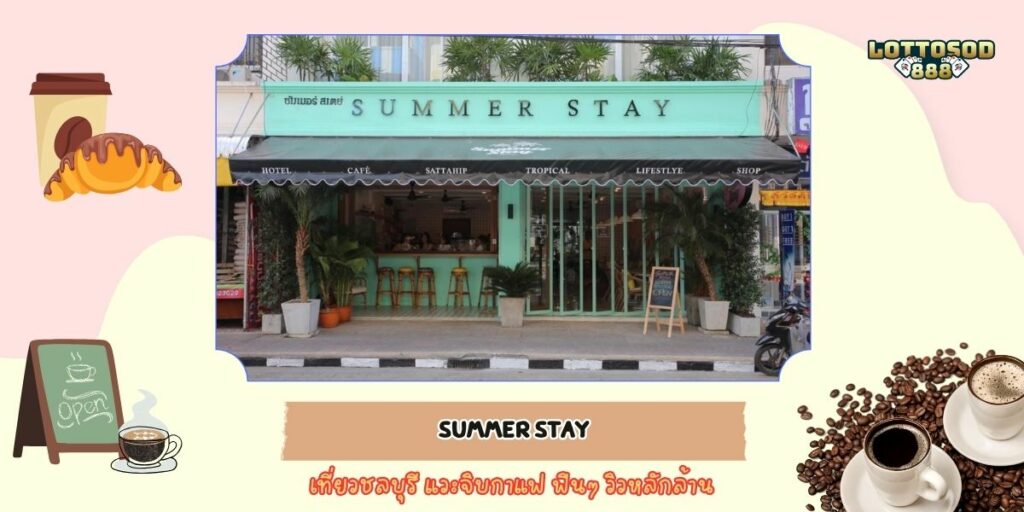 Summer Stay