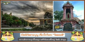 วัดดอยติ