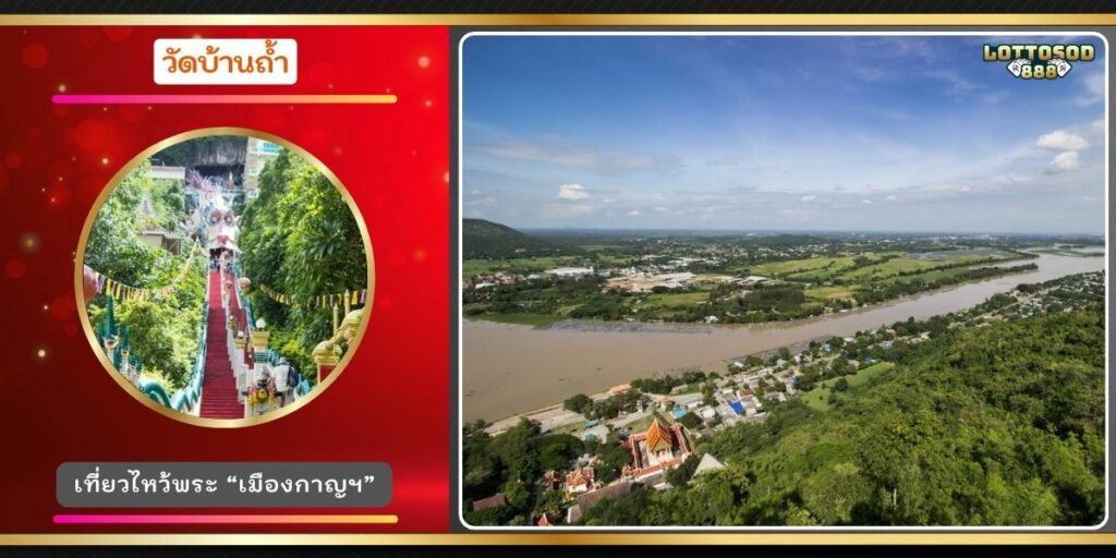 วัดบ้านถ้ำ
