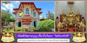 วัดอ่างทองวรวิหาร