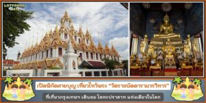 โลหะปราสาท