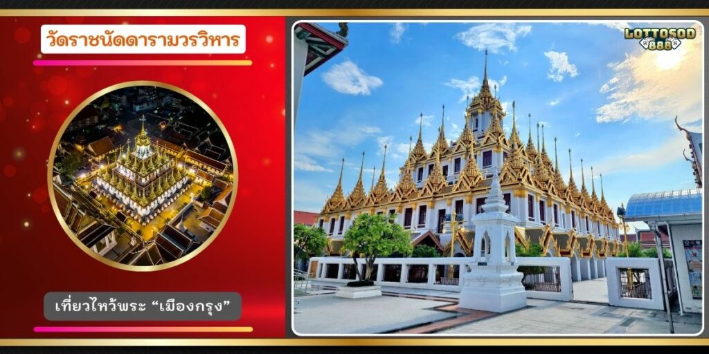 โลหะปราสาท