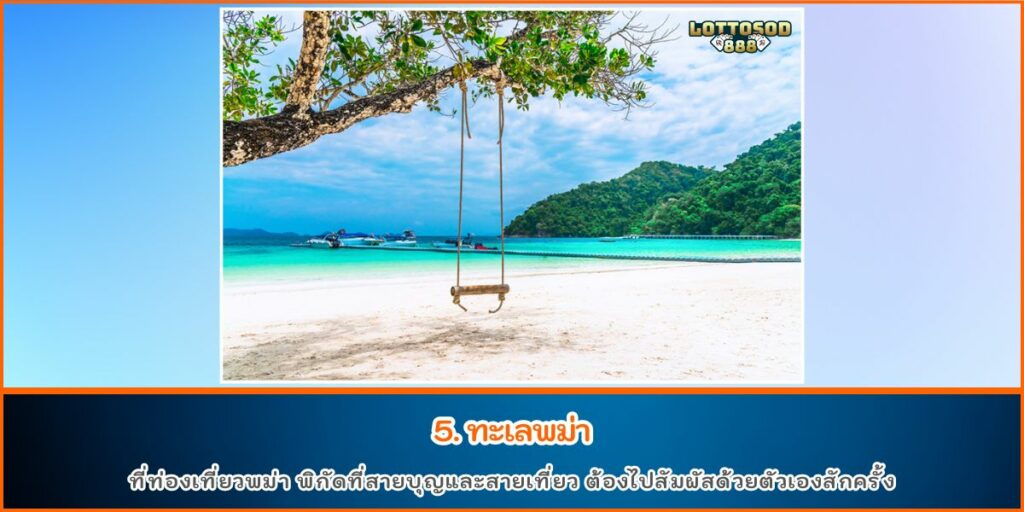 ท่องเที่ยวพม่า