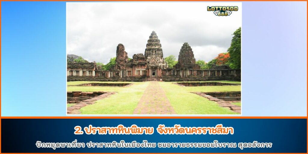 ปราสาทหินในไทย