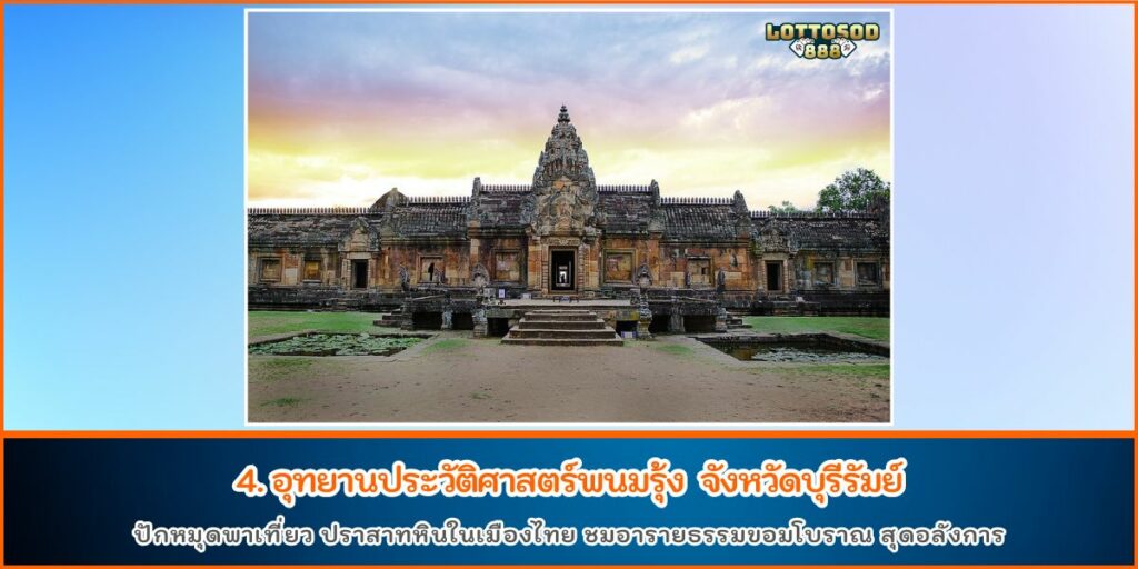 ปราสาทหินในไทย