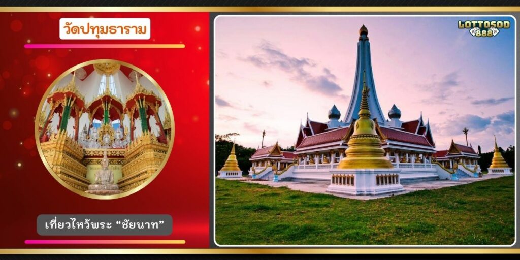 วัดปทุมธาราม