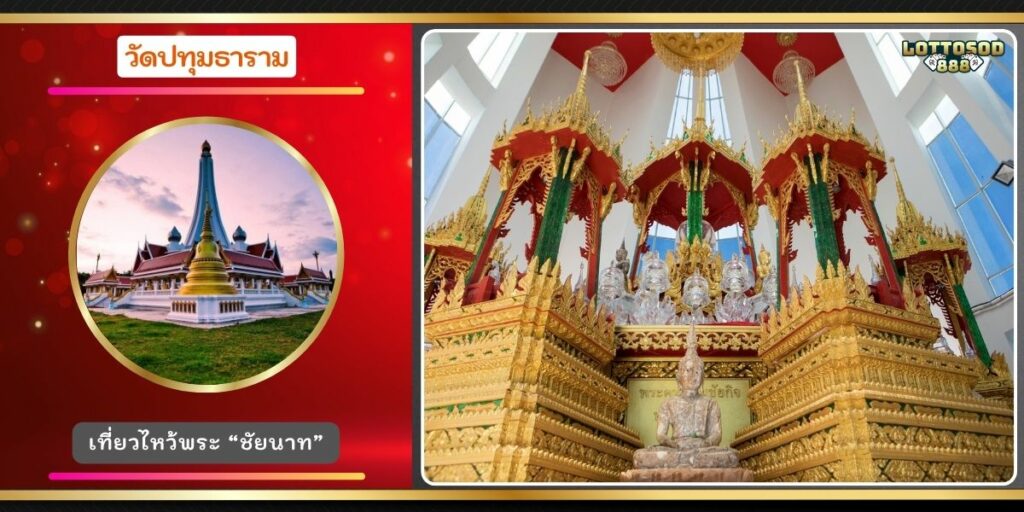 วัดปทุมธาราม