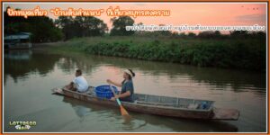 บ้านต้นลำแพน