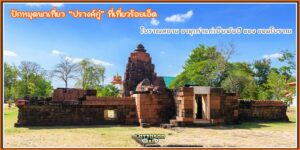 ปรางค์กู่