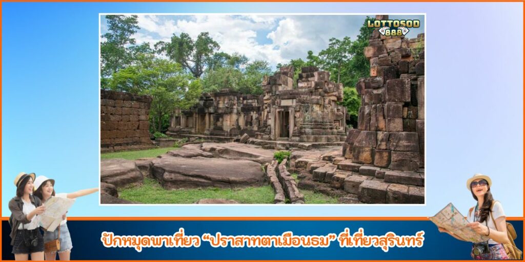 ปราสาทตาเมือน