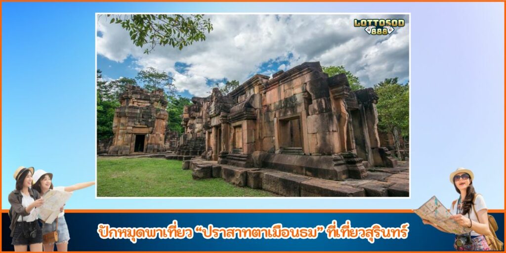 ปราสาทตาเมือน