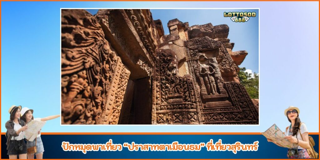 ปราสาทตาเมือน