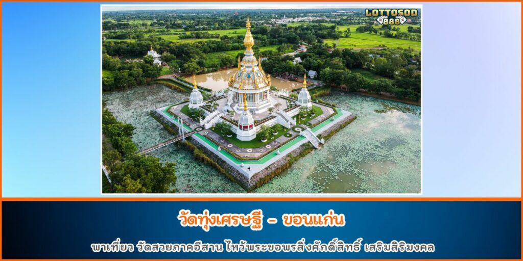 ผลหวย