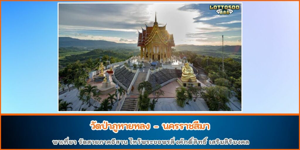ผลหวย