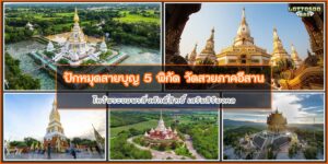 ผลหวย