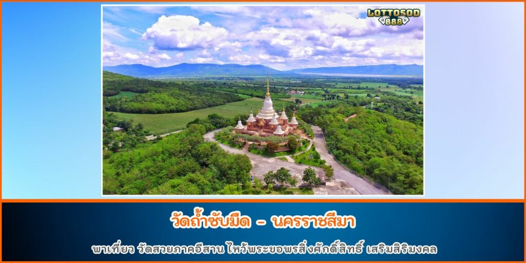 ผลหวย