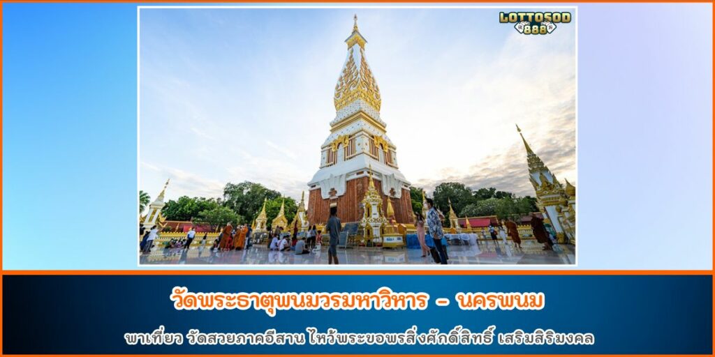 ผลหวย
