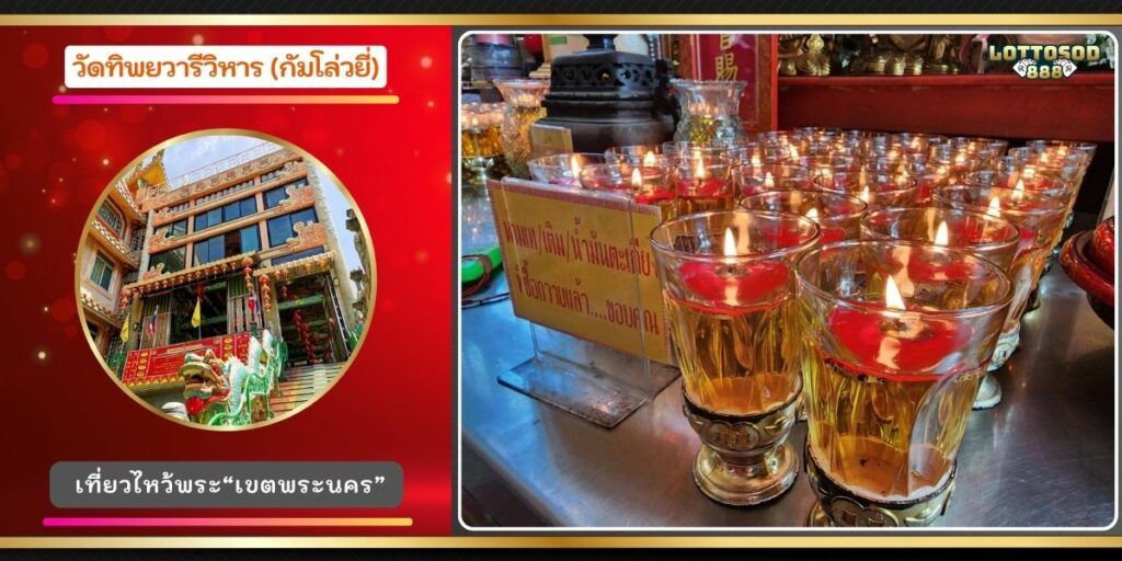 วัดทิพยวารีวิหาร