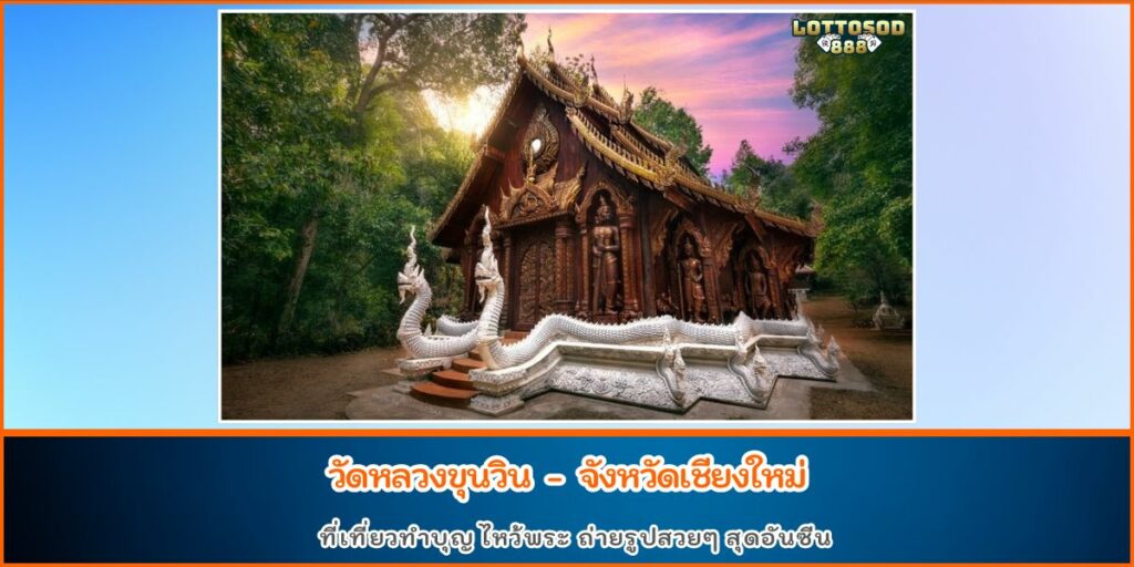 วัดสวยเมืองไทย