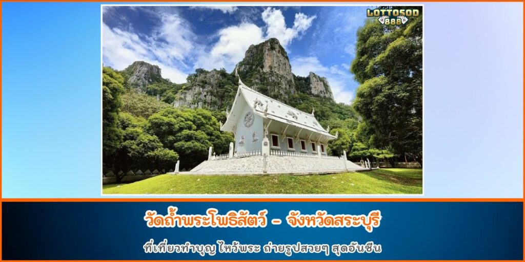 วัดสวยเมืองไทย
