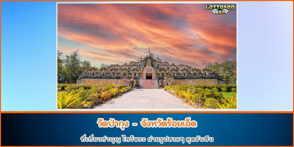 วัดสวยเมืองไทย