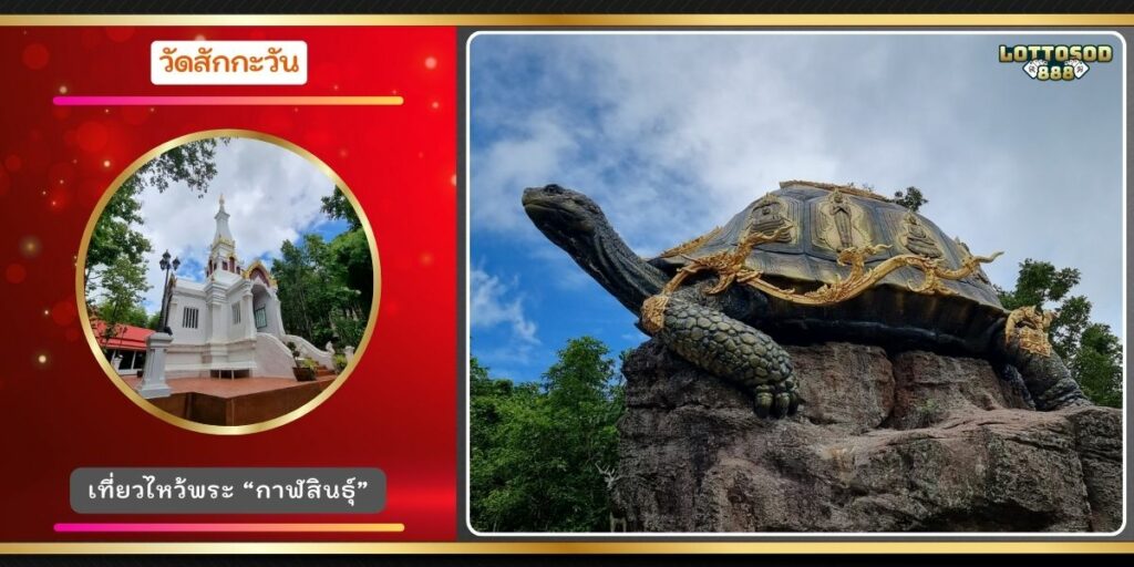 วัดสักกะวัน